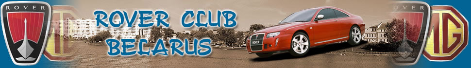 отзывы на rover club